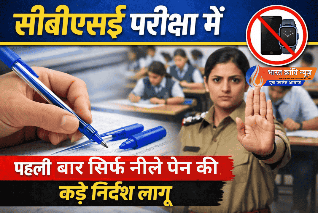 सीबीएसई बोर्ड परीक्षा आज से शुरू, छह केंद्रों पर 5185 परीक्षार्थी