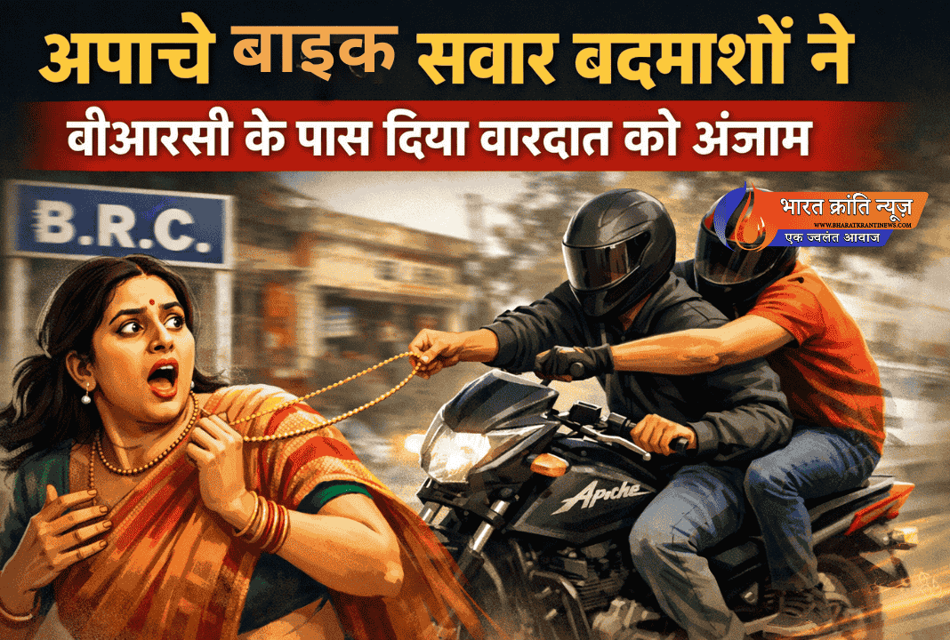 ऊंज में दिनदहाड़े महिला से मंगलसूत्र छीनकर फरार हुए उचक्के